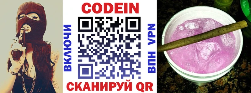 Купить  Любань  Кодеиновый сироп Lean напиток Lean (лин) 