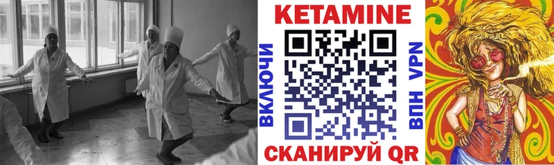 Купить  Любань  Кетамин VHQ 
