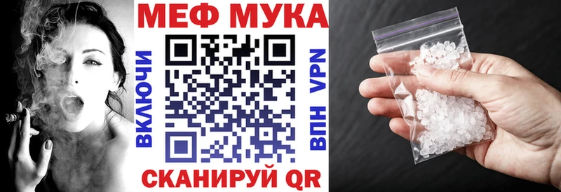 Меф мука  Любань 